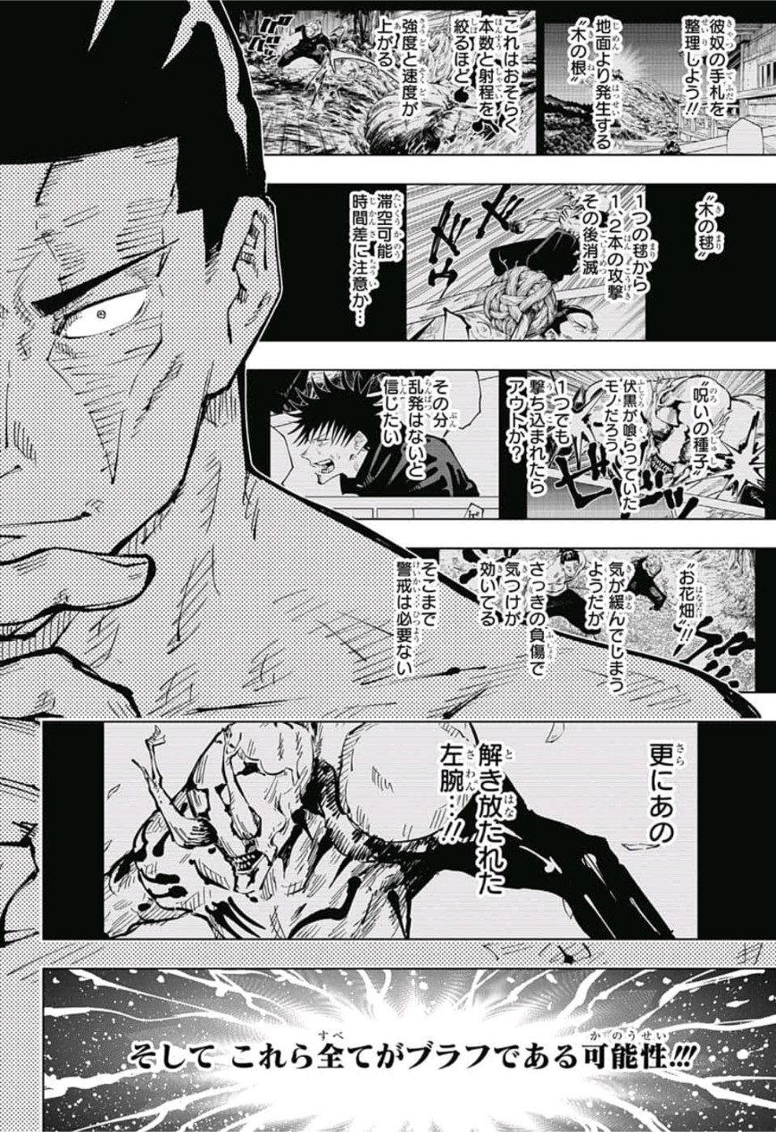 呪術廻戦 Chap 50 - Next Chap 51