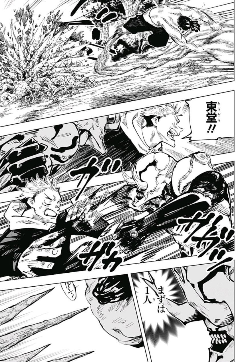 呪術廻戦 raw Chap 50 - Next Chap 51