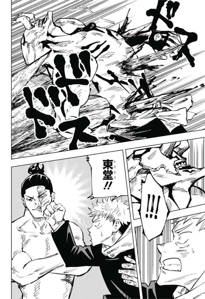 呪術廻戦 raw Chap 50 - Next Chap 51