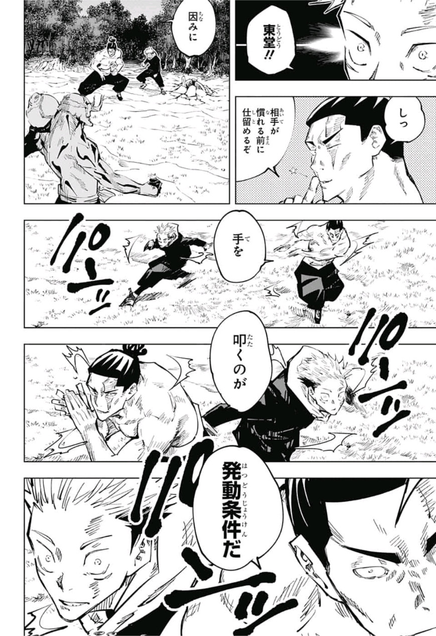 呪術廻戦 raw Chap 50 - Next Chap 51