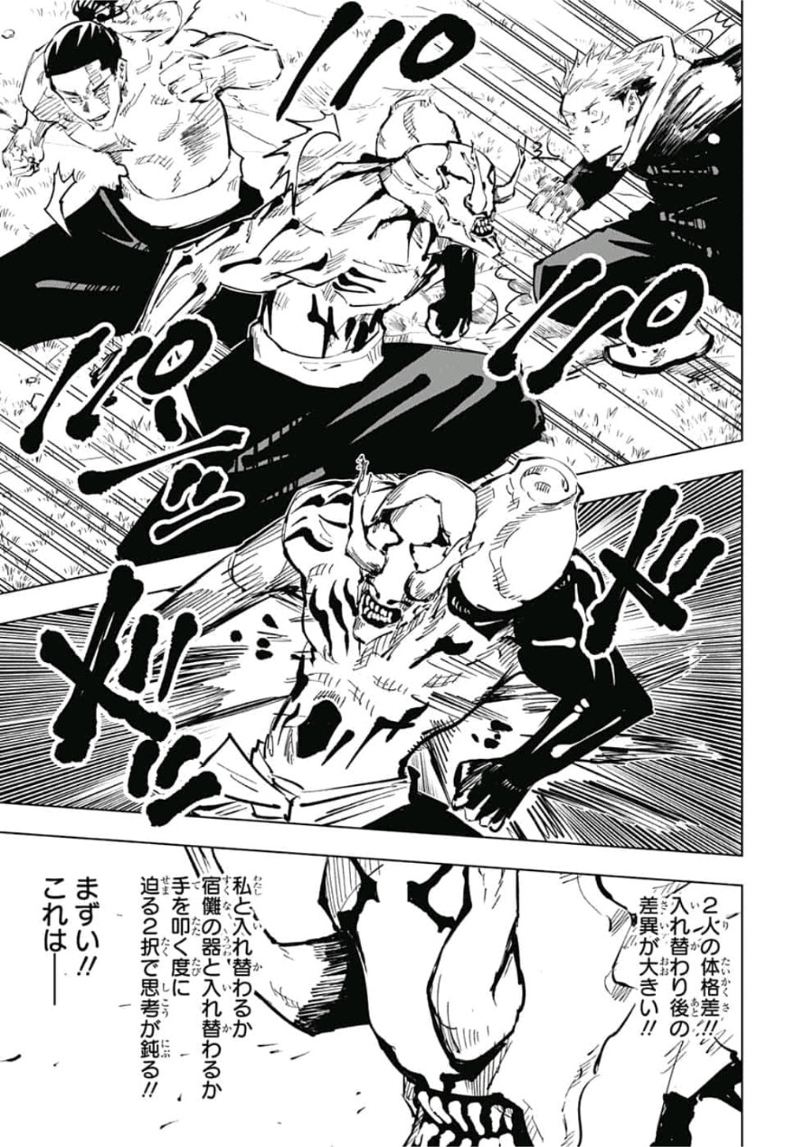 呪術廻戦 raw Chap 50 - Next Chap 51