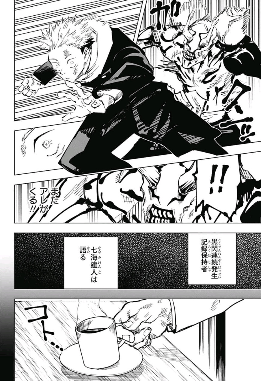 呪術廻戦 raw Chap 50 - Next Chap 51