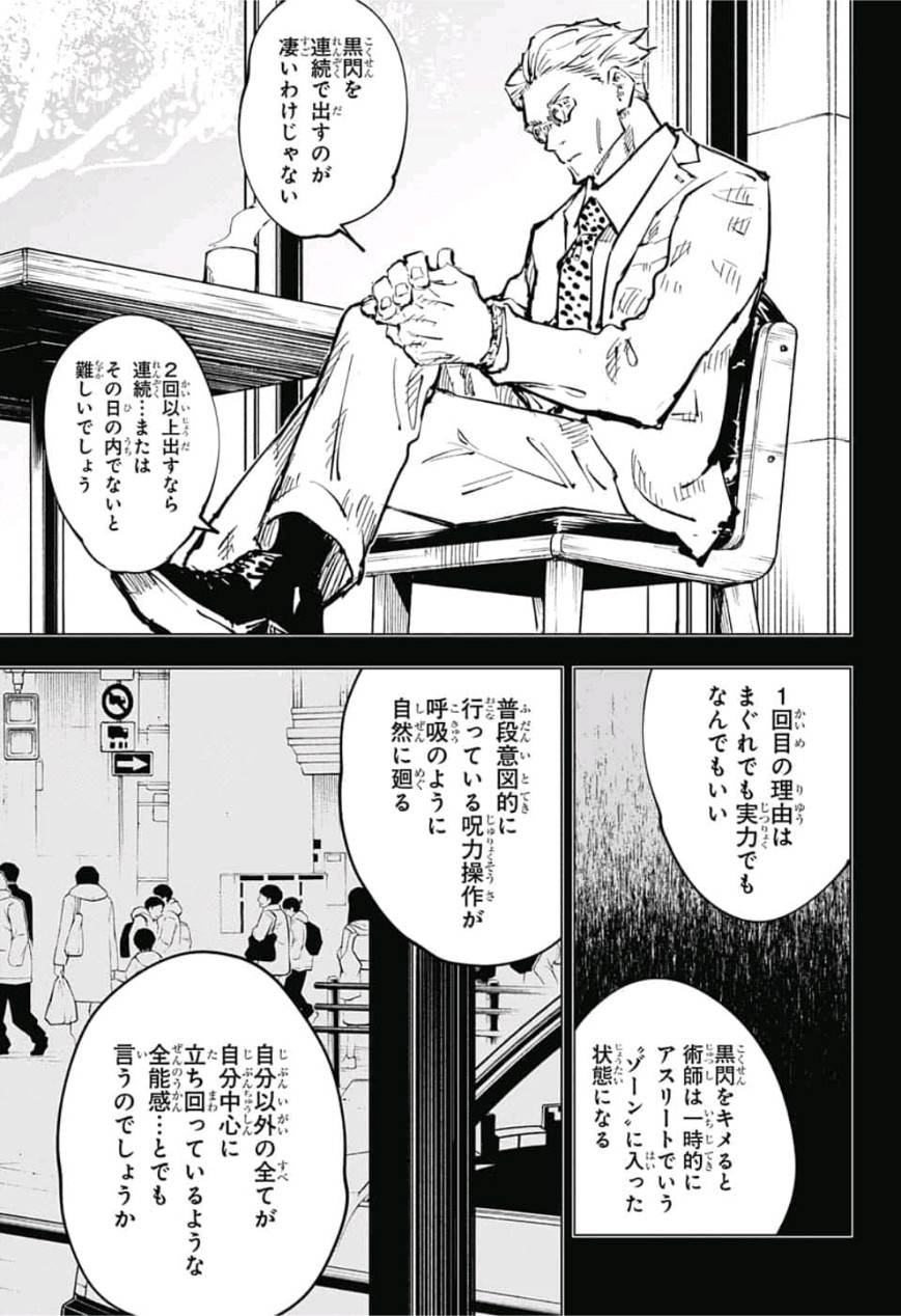 呪術廻戦 raw Chap 50 - Next Chap 51