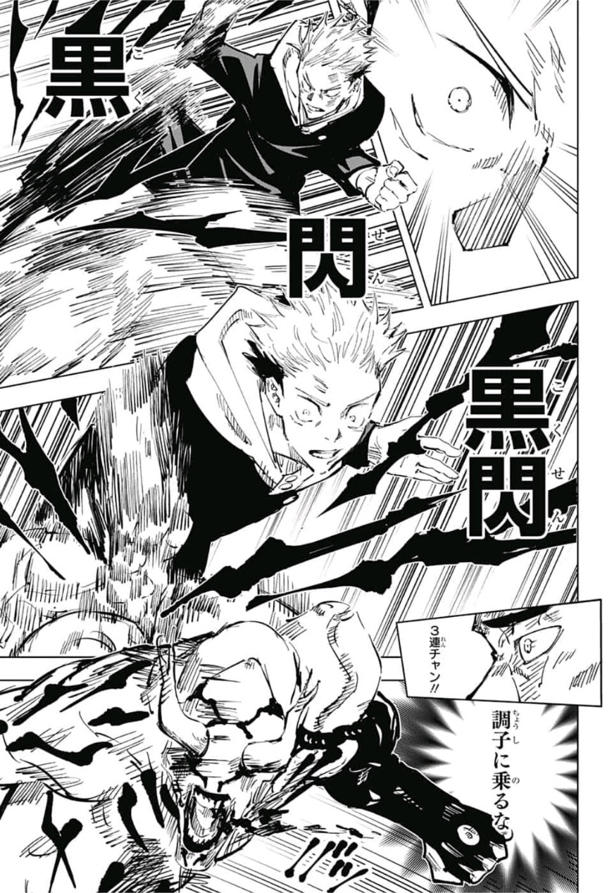 呪術廻戦 raw Chap 50 - Next Chap 51