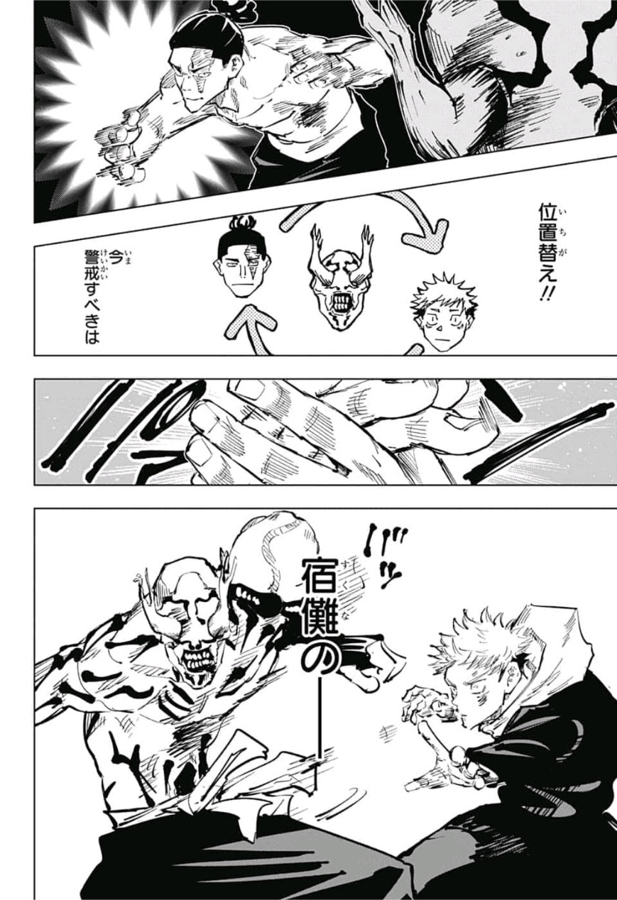 呪術廻戦 raw Chap 50 - Next Chap 51