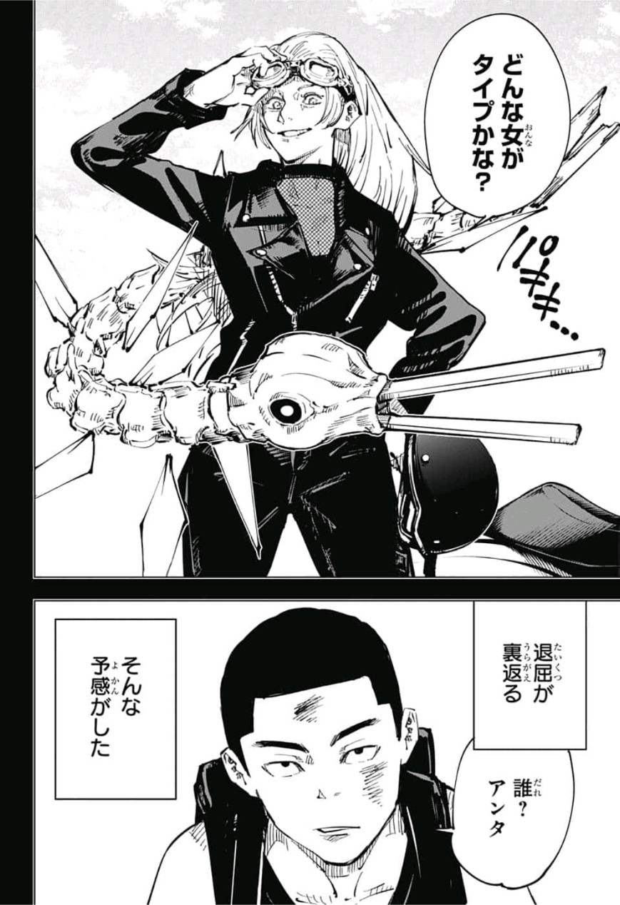 呪術廻戦 raw Chap 50 - Next Chap 51