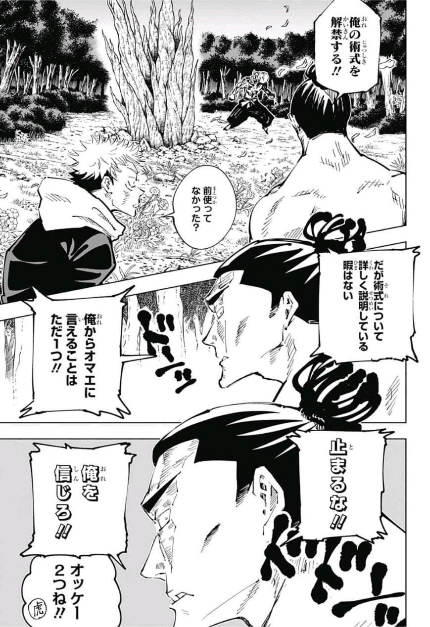 呪術廻戦 raw Chap 50 - Next Chap 51