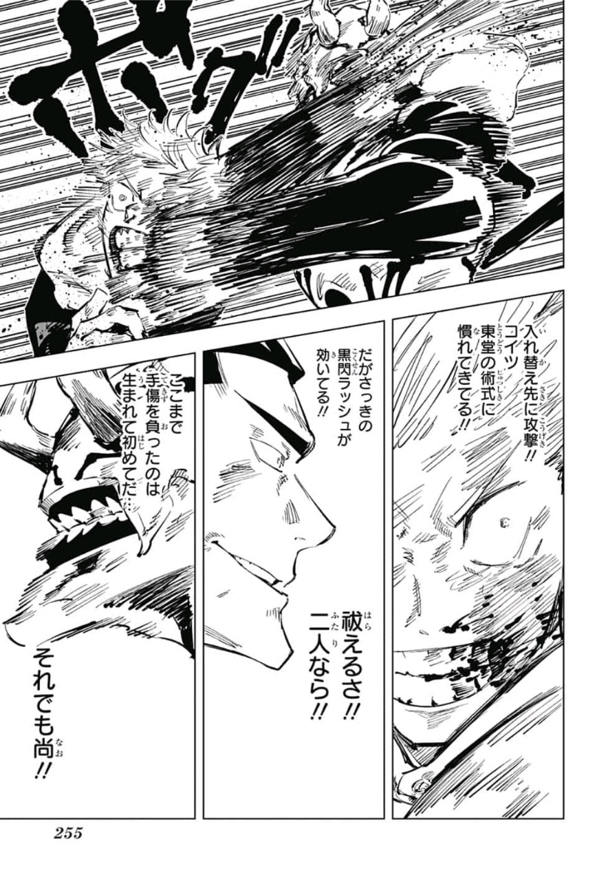 呪術廻戦 raw Chap 51 - Next Chap 52
