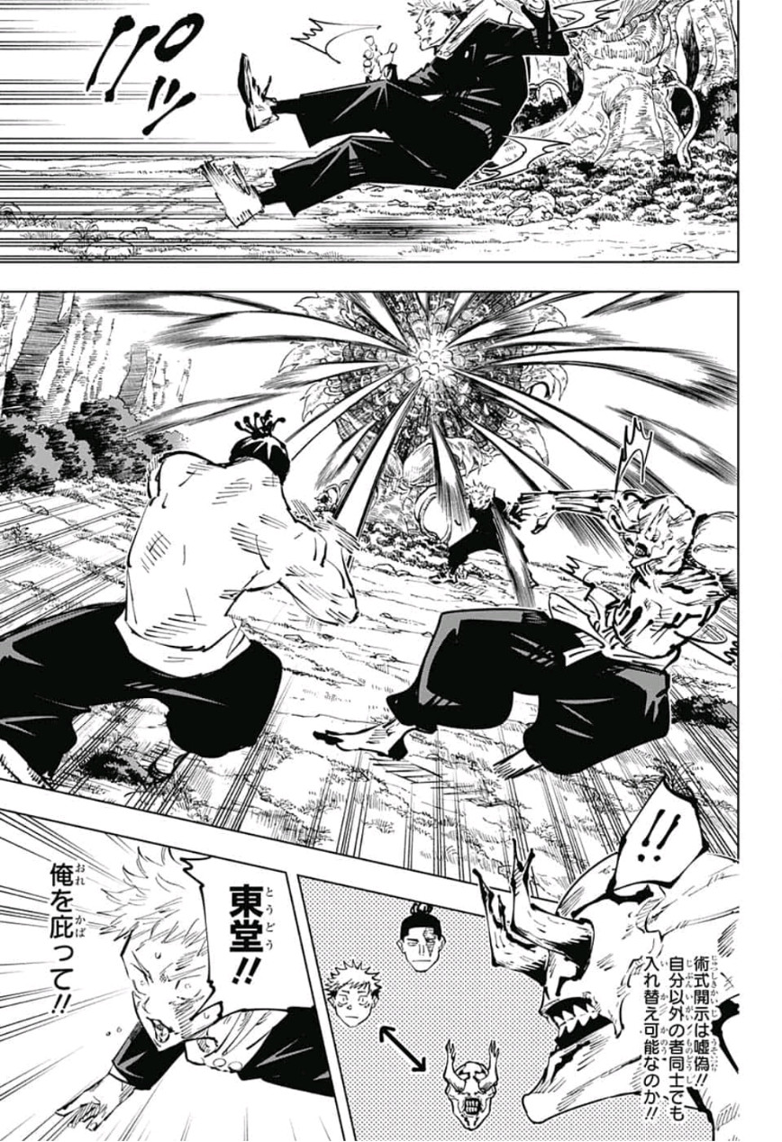 呪術廻戦 raw Chap 51 - Next Chap 52