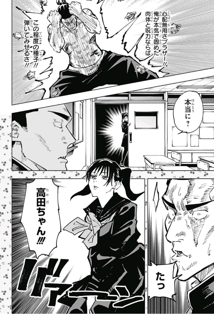 呪術廻戦 raw Chap 51 - Next Chap 52