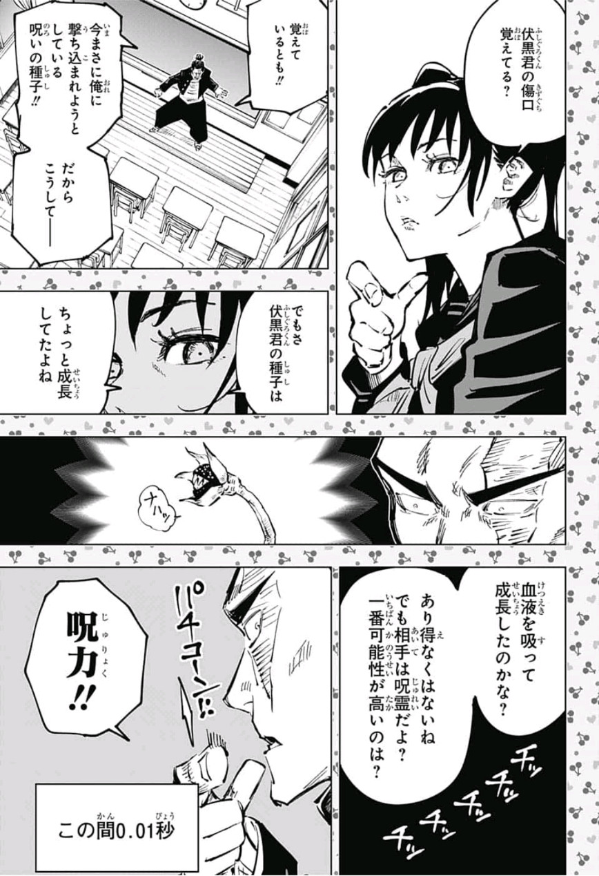 呪術廻戦 raw Chap 51 - Next Chap 52