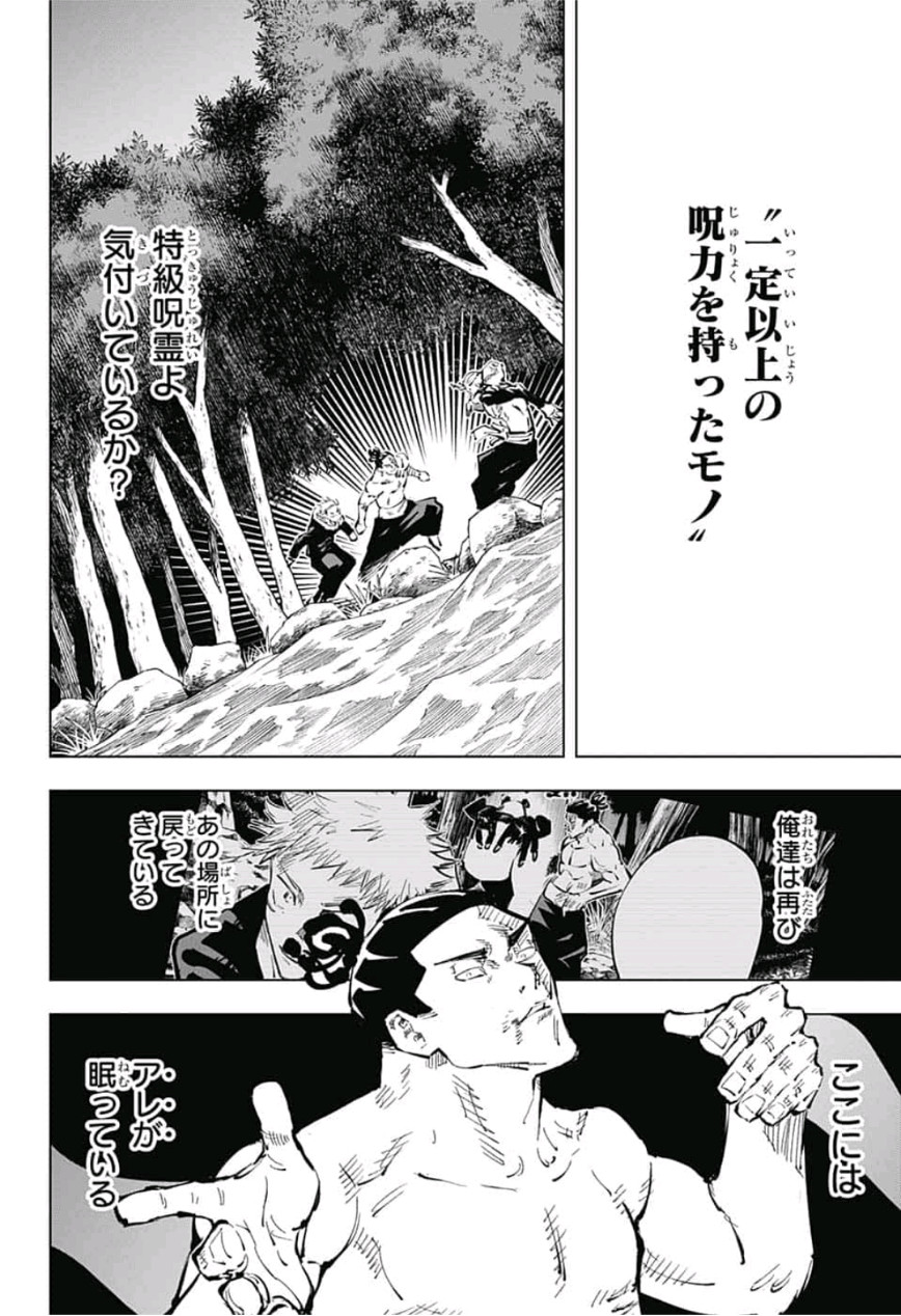 呪術廻戦 raw Chap 51 - Next Chap 52