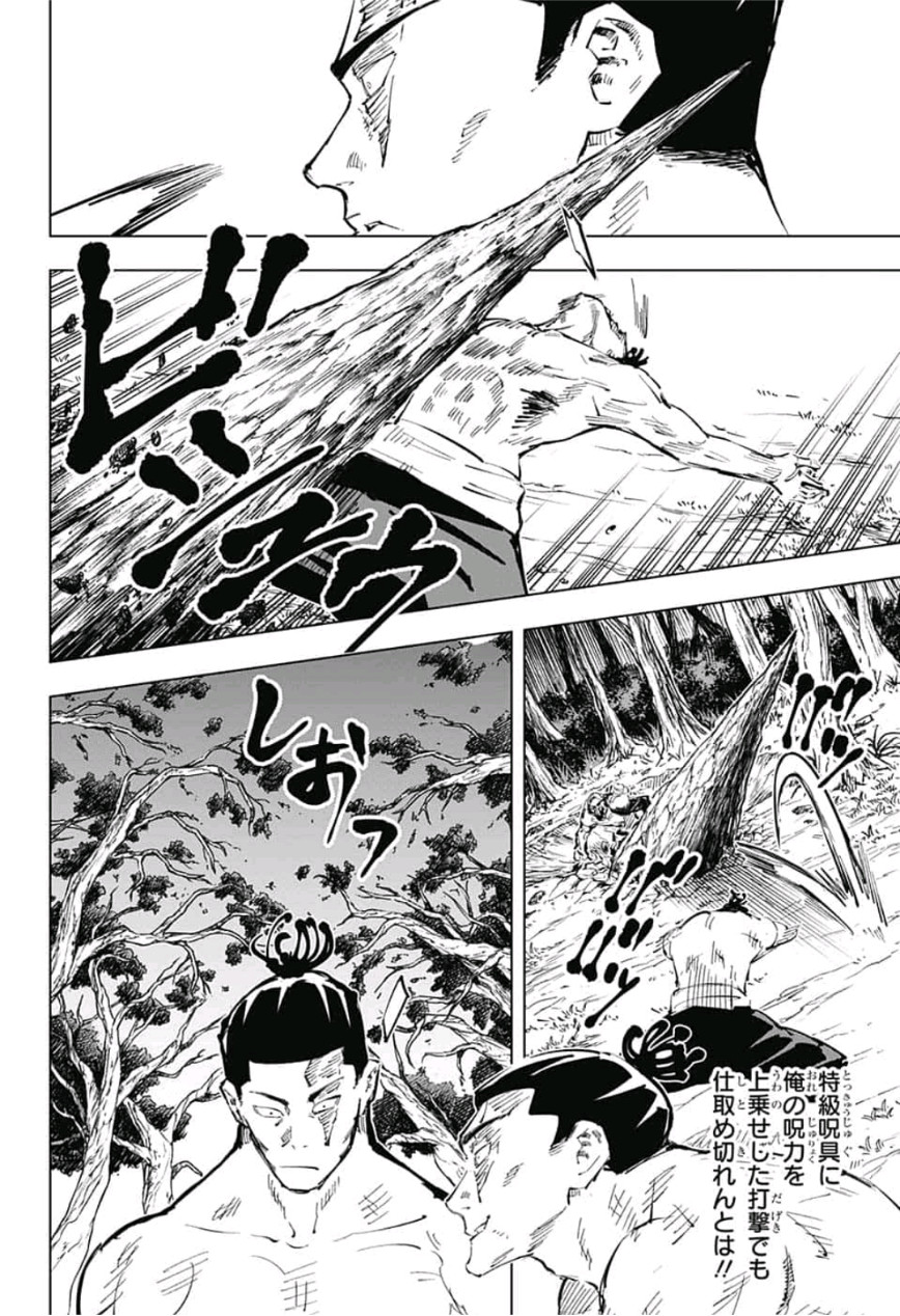 呪術廻戦 raw Chap 51 - Next Chap 52