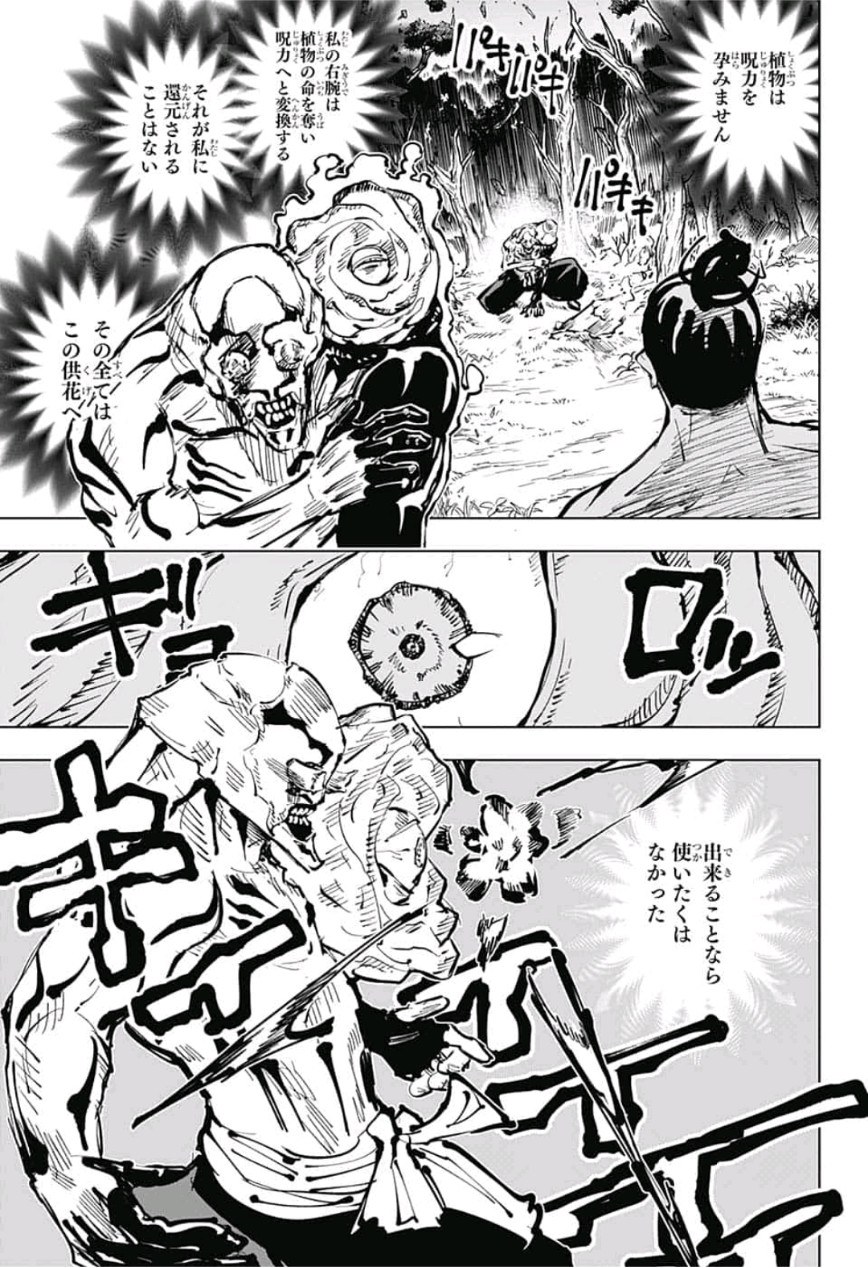 呪術廻戦 raw Chap 51 - Next Chap 52