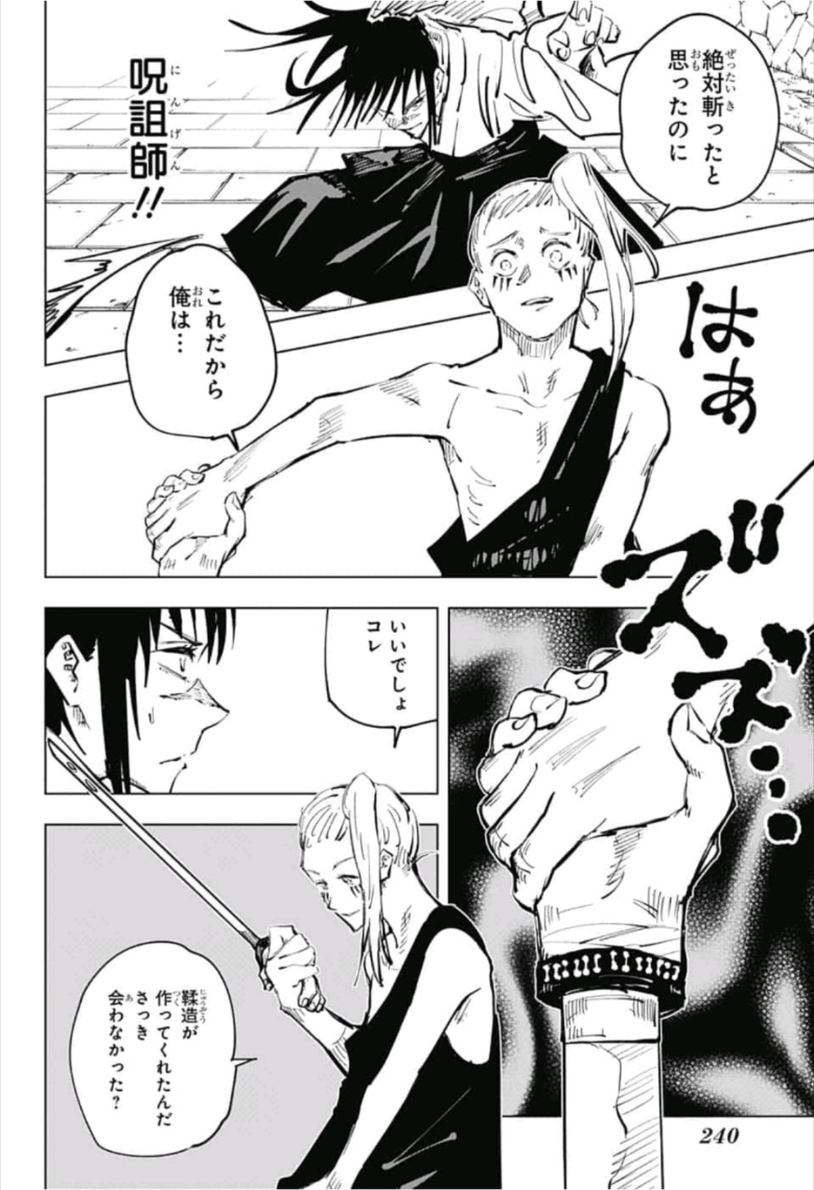 呪術廻戦 raw Chap 52 - Next Chap 53