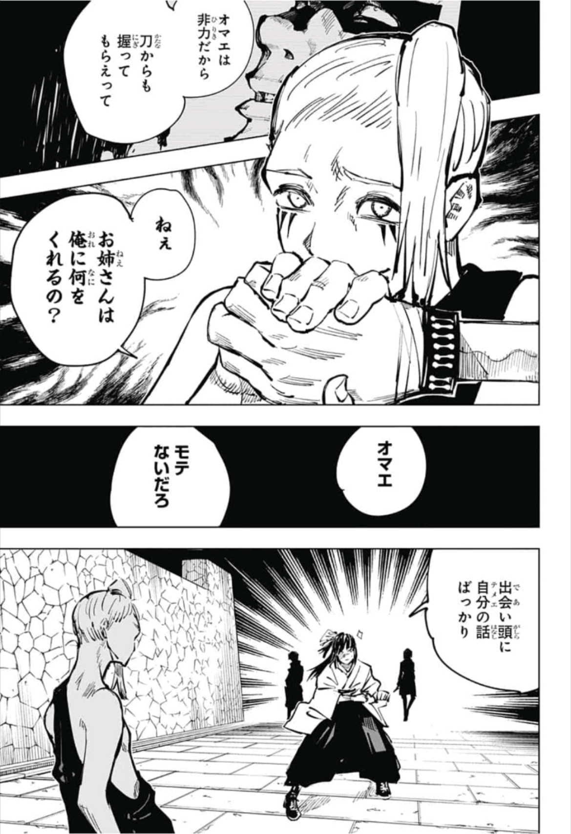 呪術廻戦 raw Chap 52 - Next Chap 53