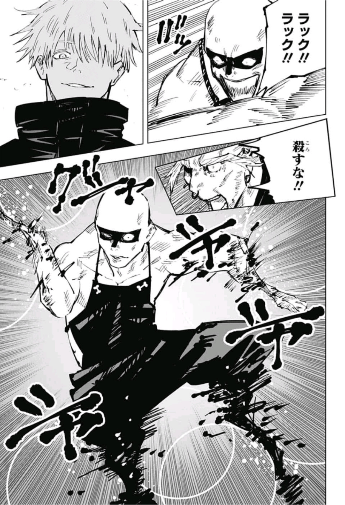 呪術廻戦 raw Chap 52 - Next Chap 53