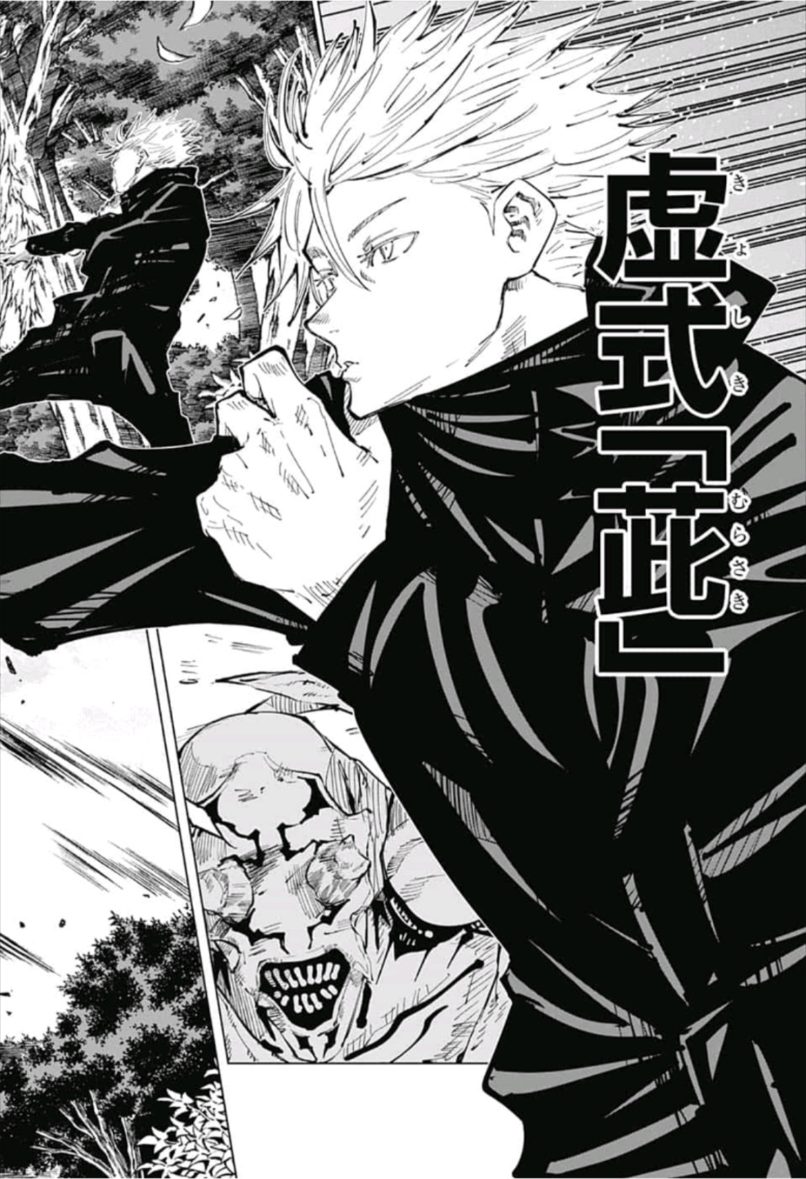 呪術廻戦 raw Chap 52 - Next Chap 53
