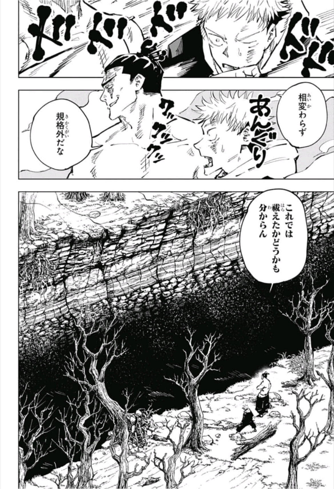 呪術廻戦 raw Chap 52 - Next Chap 53
