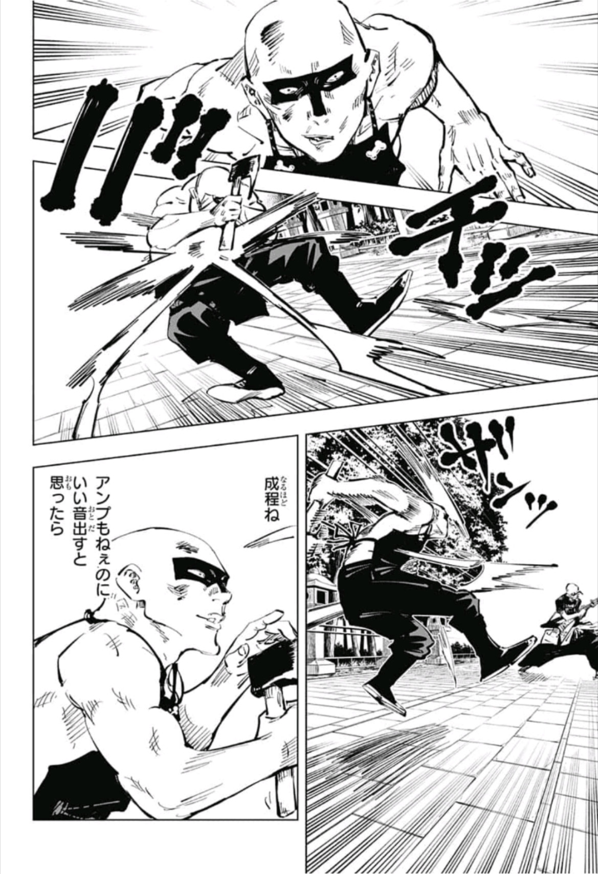 呪術廻戦 raw Chap 52 - Next Chap 53