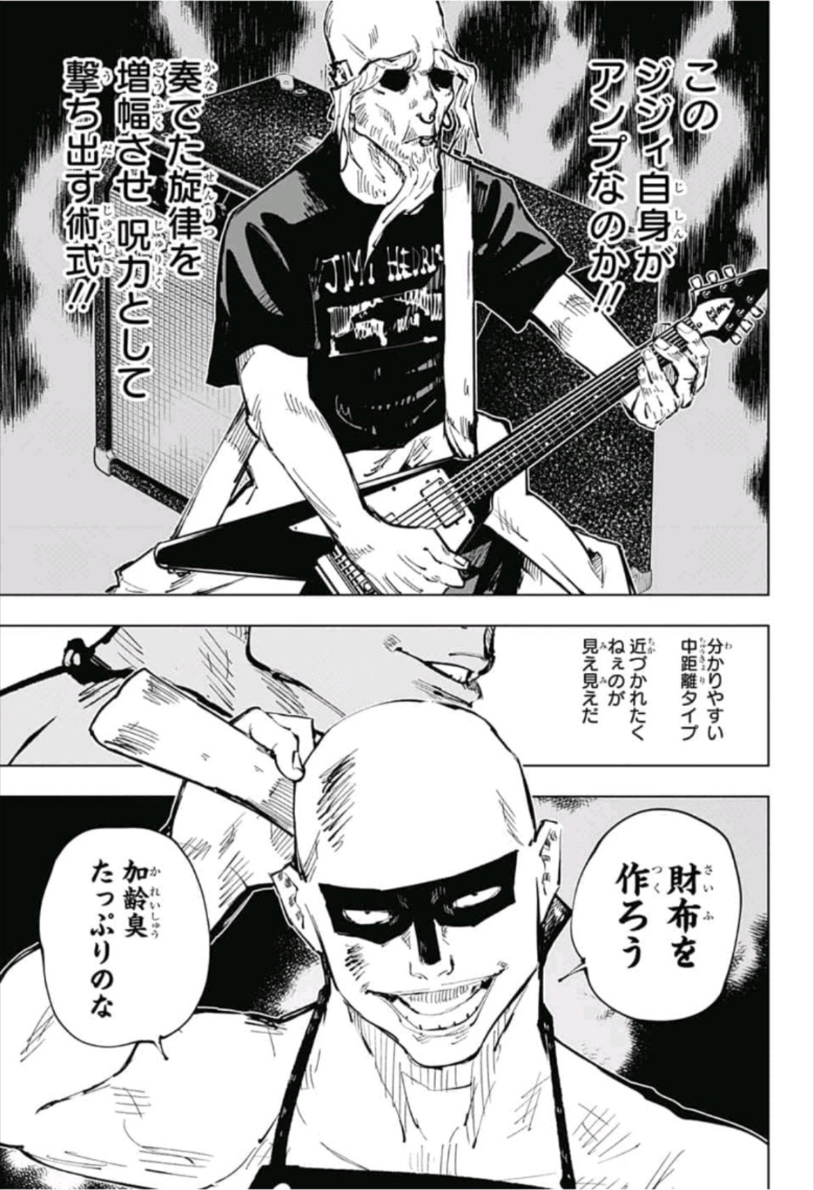 呪術廻戦 raw Chap 52 - Next Chap 53