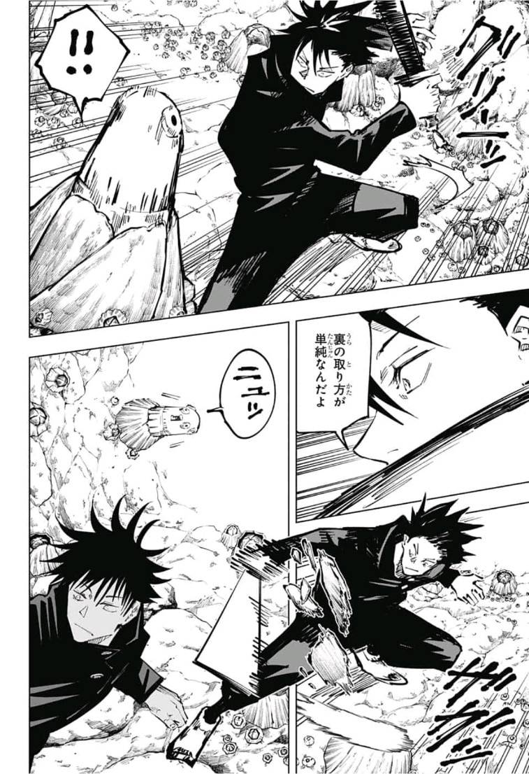 呪術廻戦 raw Chap 57 - Next Chap 58