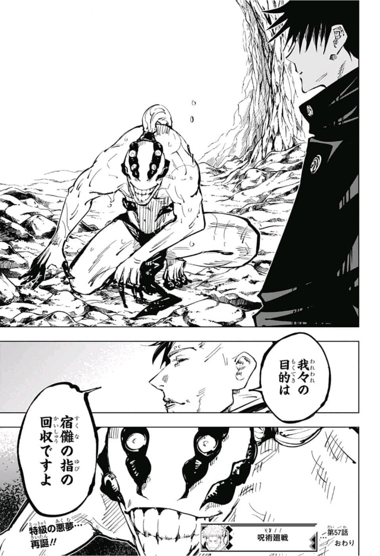 呪術廻戦 raw Chap 57 - Next Chap 58