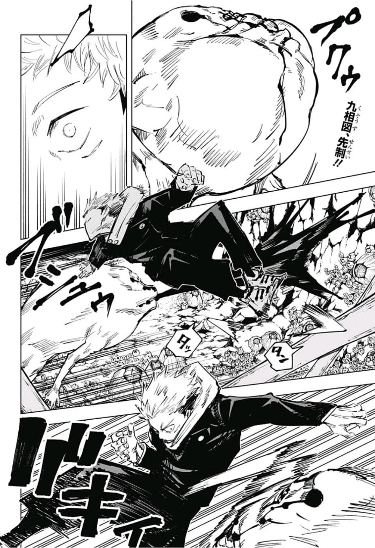 呪術廻戦 raw Chap 57 - Next Chap 58