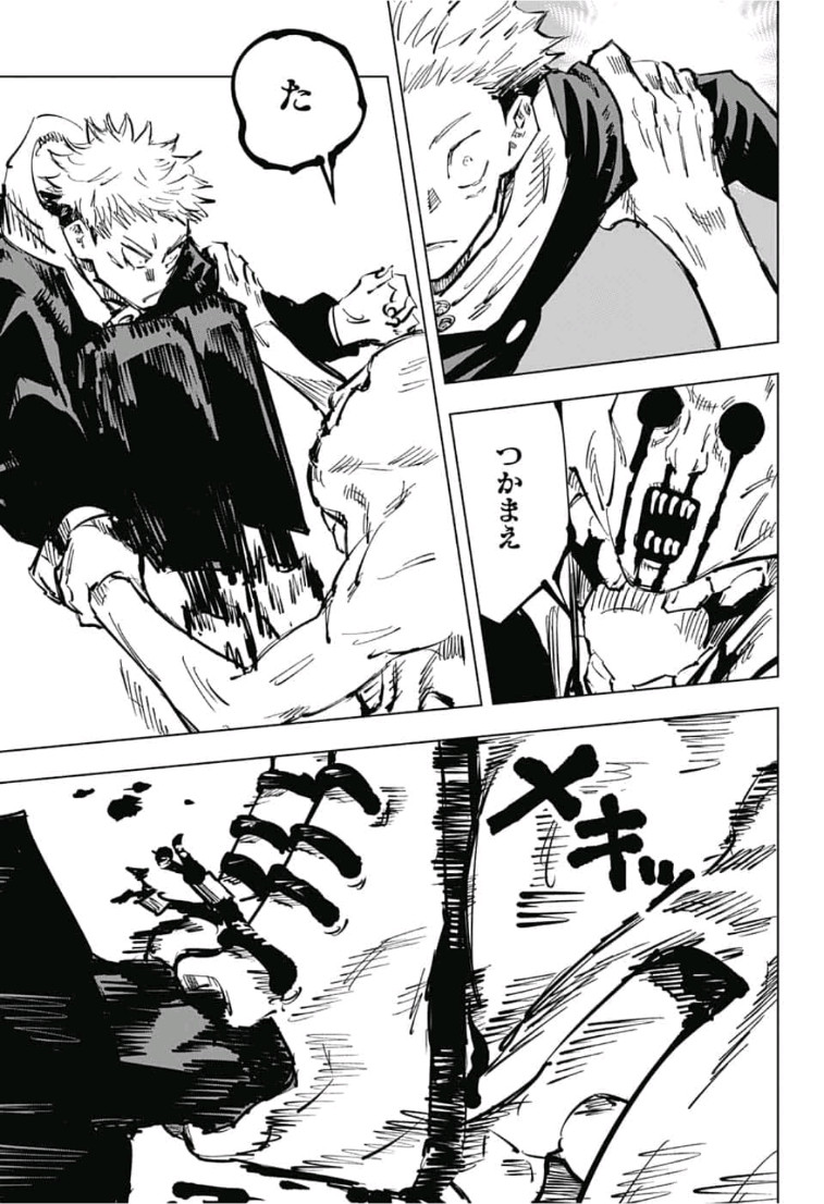 呪術廻戦 raw Chap 57 - Next Chap 58