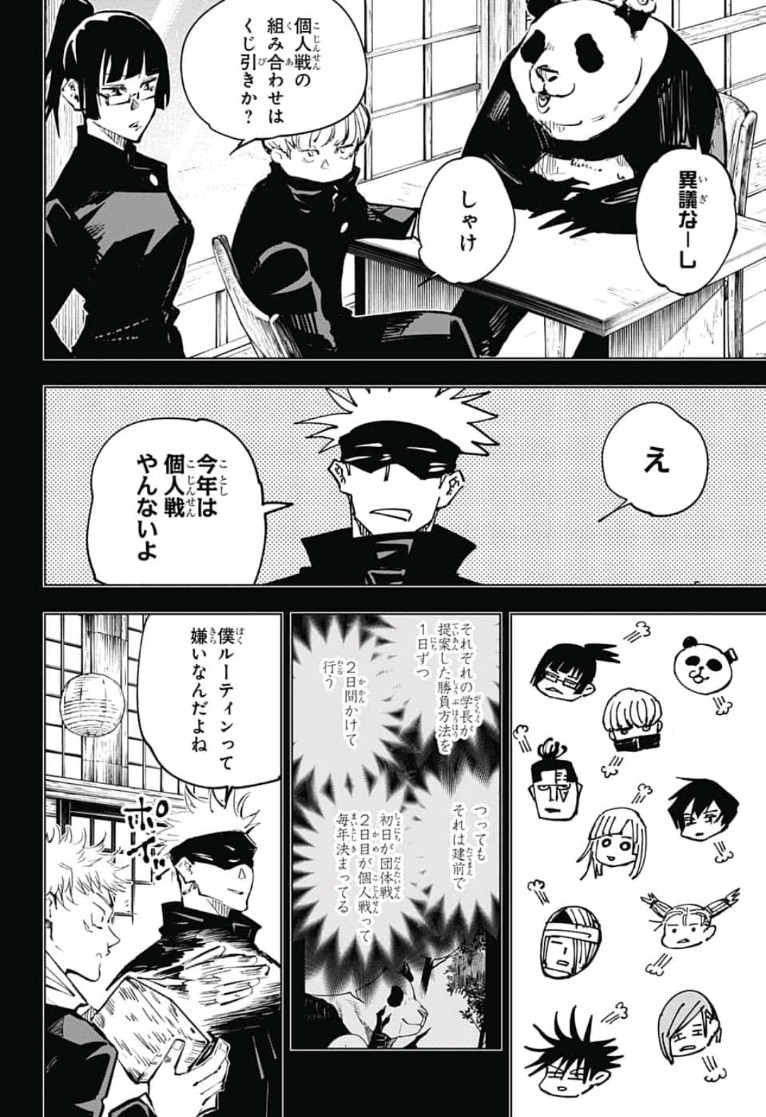 呪術廻戦 raw Chap 54 - Next Chap 55