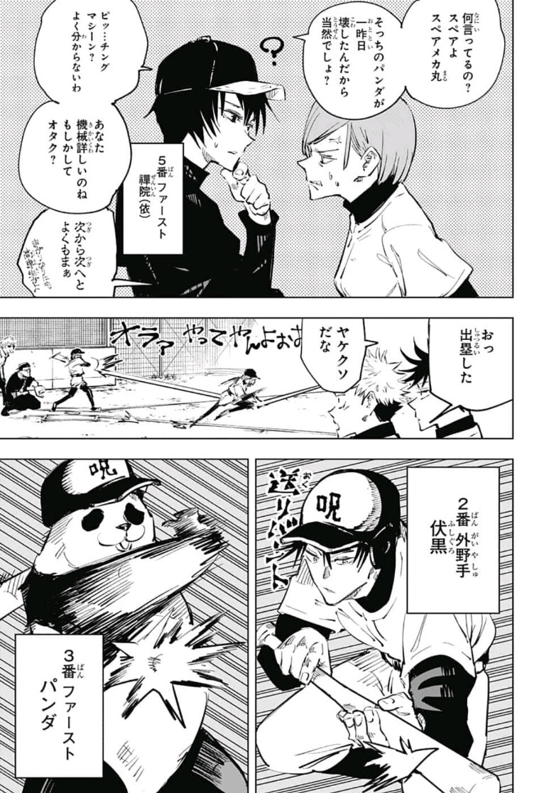 呪術廻戦 raw Chap 54 - Next Chap 55