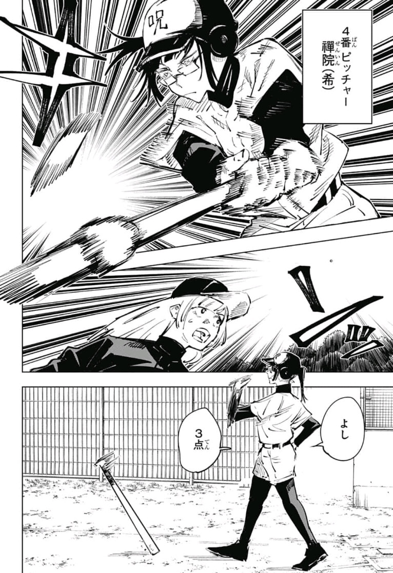 呪術廻戦 raw Chap 54 - Next Chap 55