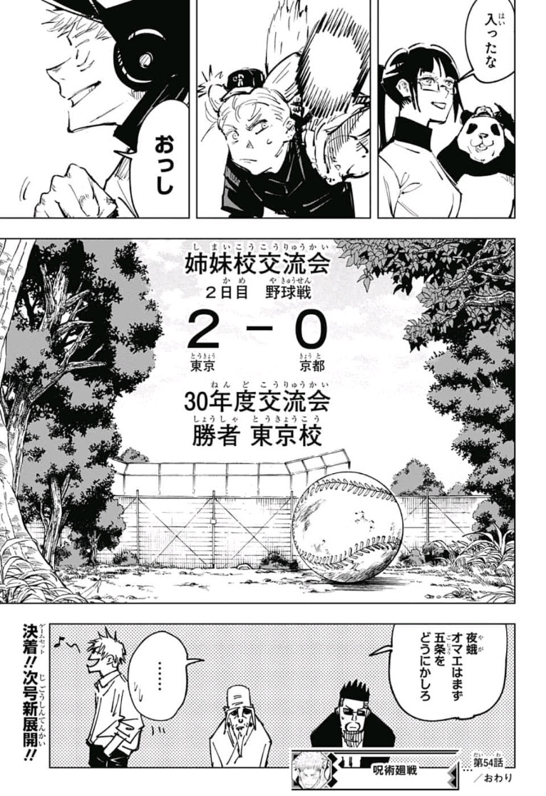 呪術廻戦 raw Chap 54 - Next Chap 55