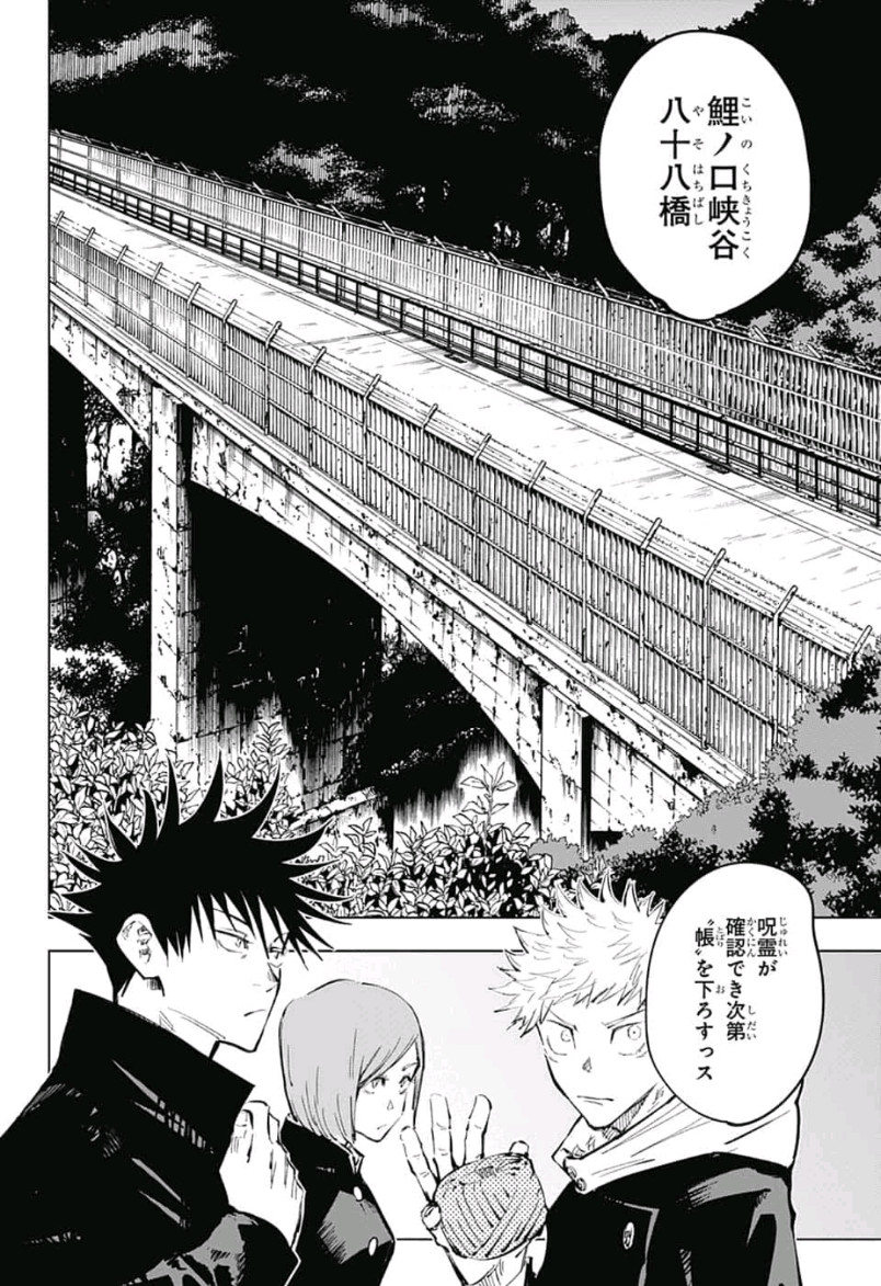 呪術廻戦 raw Chap 55 - Next Chap 56
