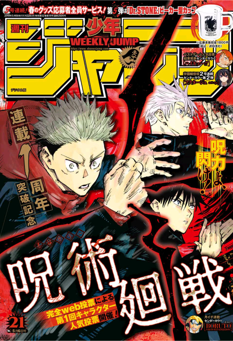 呪術廻戦 raw Chap 56 - Next Chap 57