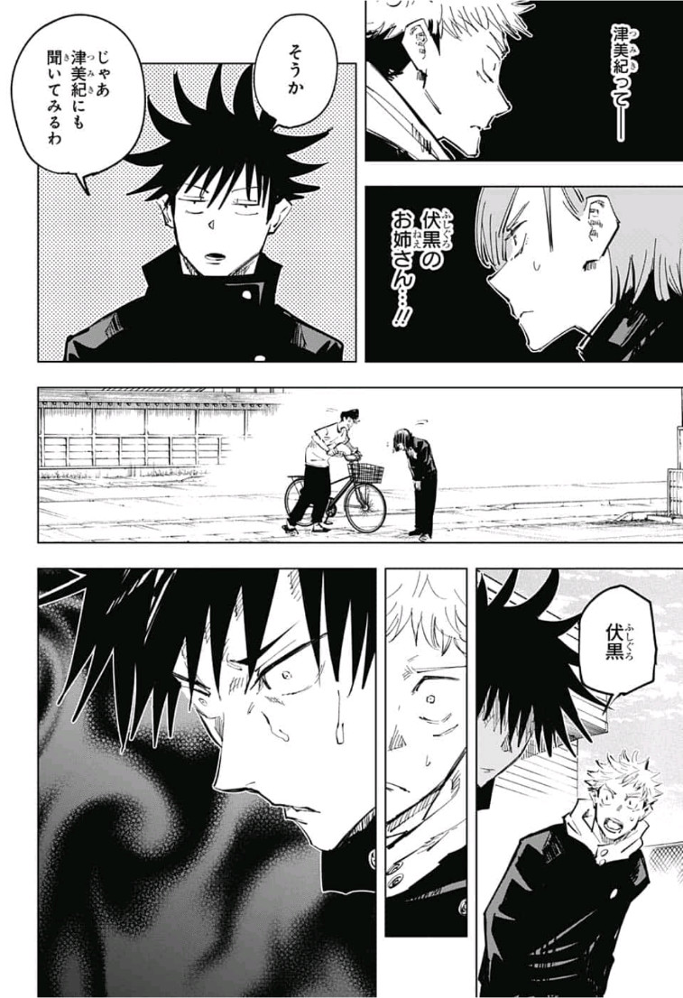 呪術廻戦 raw Chap 56 - Next Chap 57