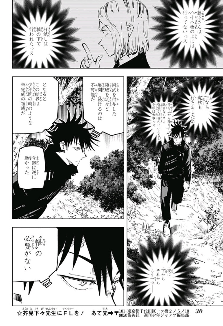 呪術廻戦 raw Chap 56 - Next Chap 57