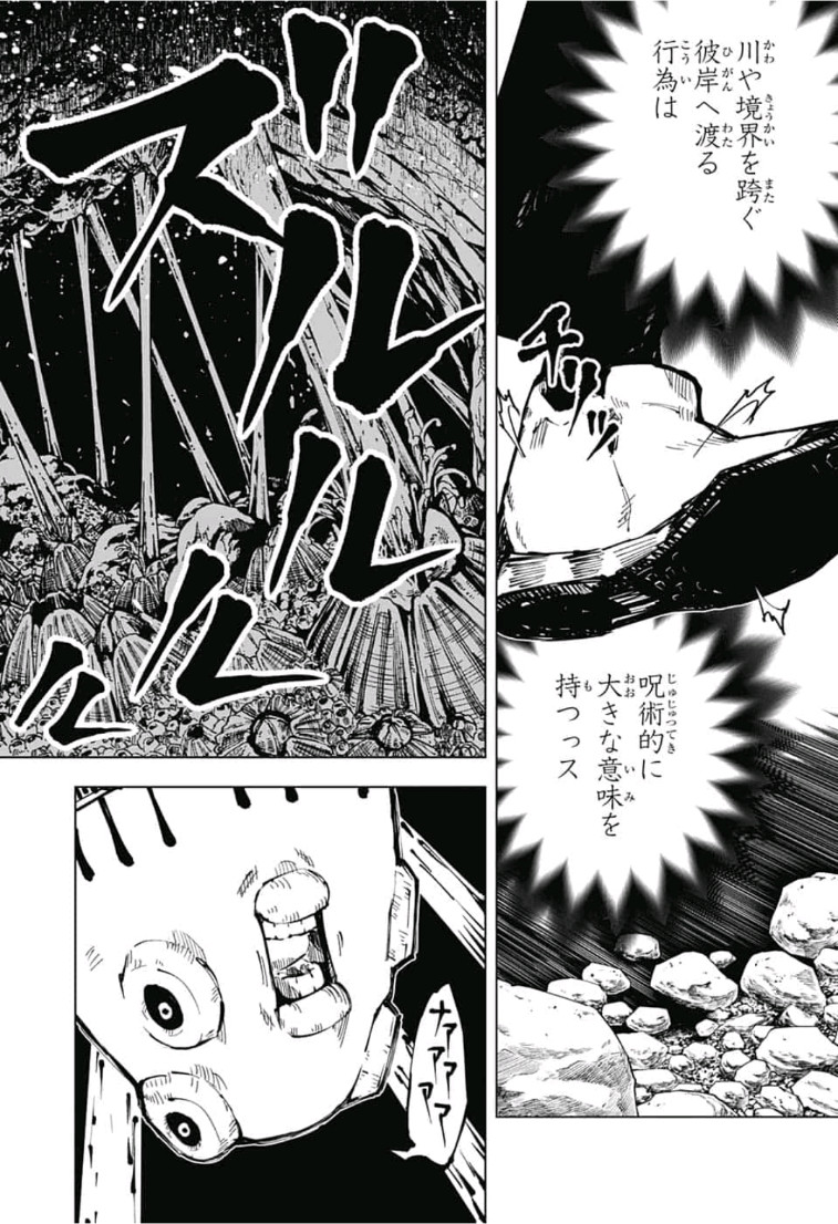呪術廻戦 raw Chap 56 - Next Chap 57