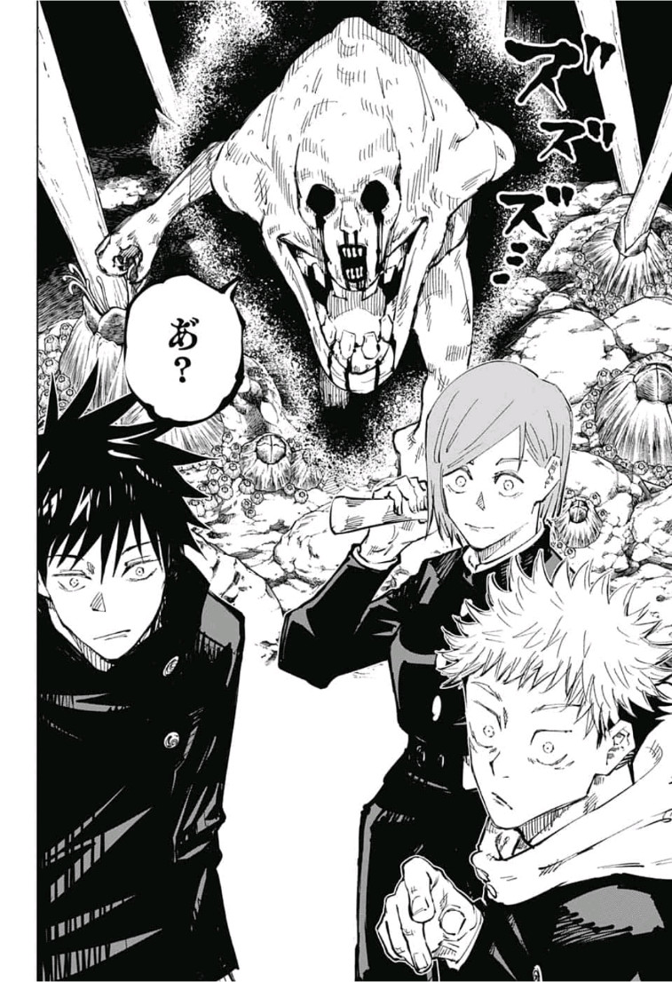 呪術廻戦 raw Chap 56 - Next Chap 57