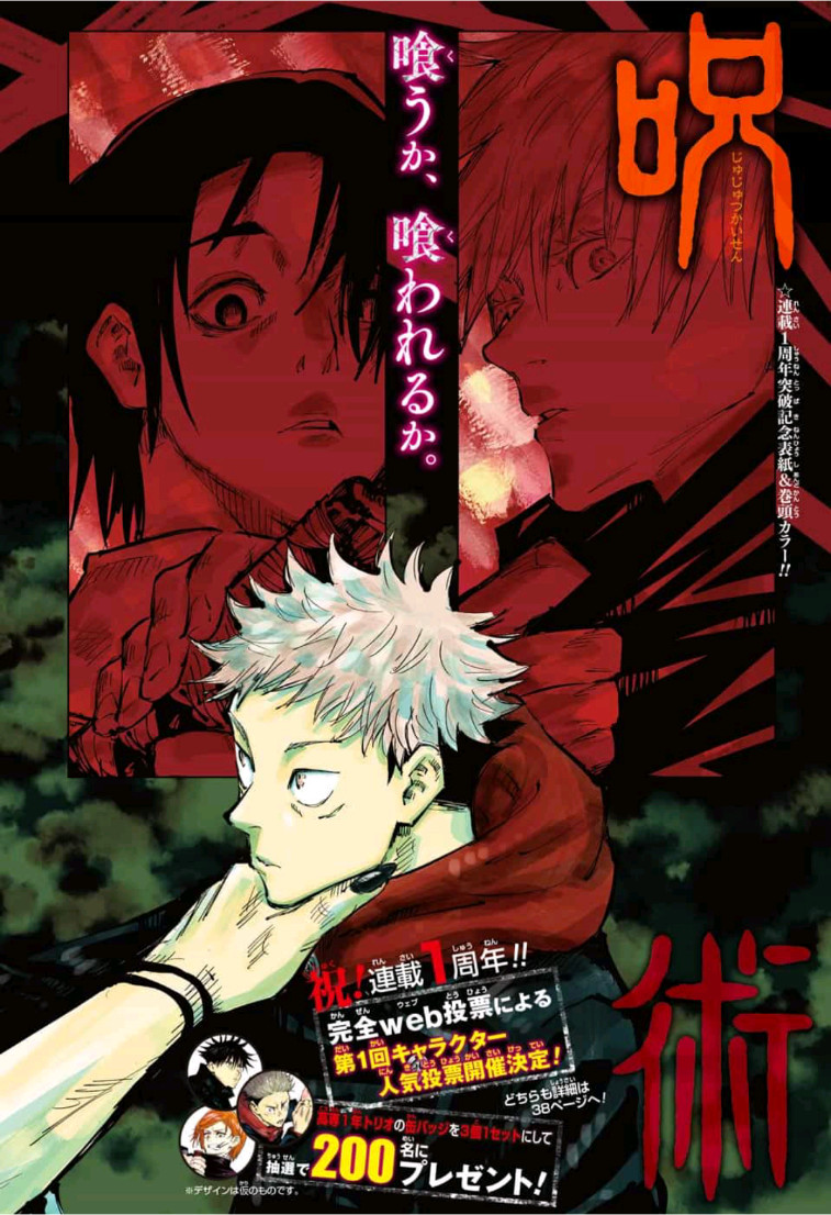 呪術廻戦 raw Chap 56 - Next Chap 57
