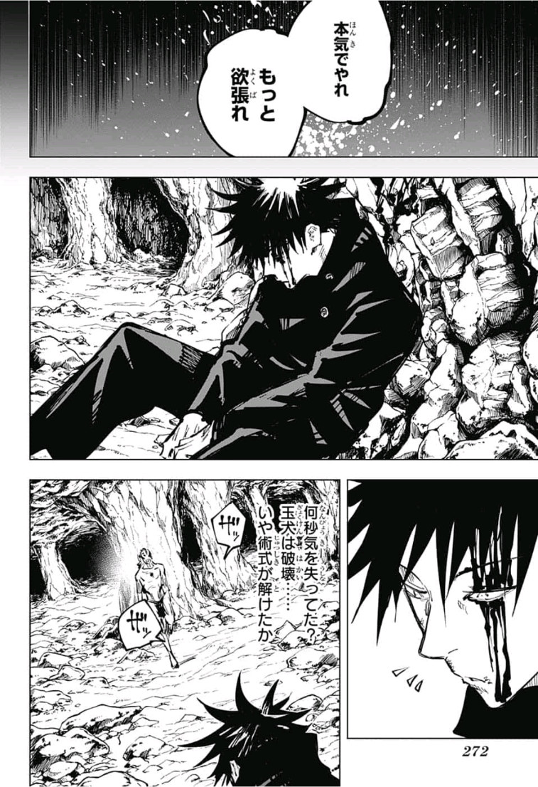 呪術廻戦 raw Chap 58 - Next Chap 59