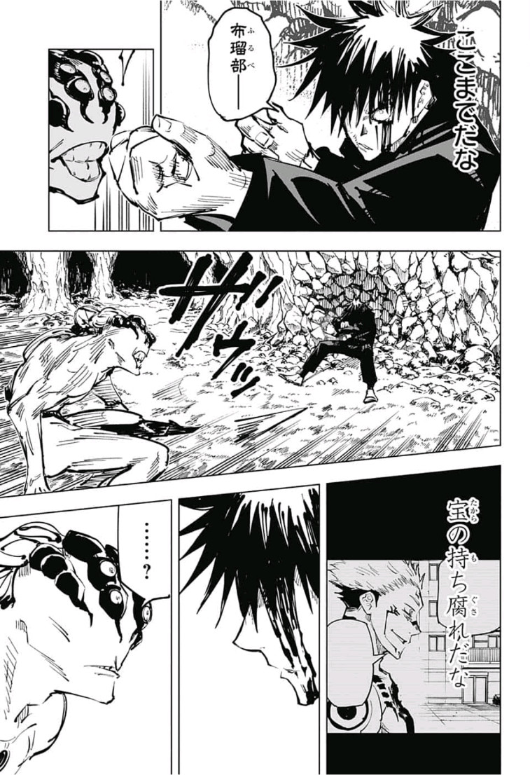 呪術廻戦 raw Chap 58 - Next Chap 59
