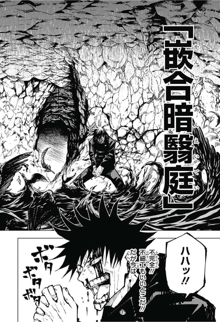 呪術廻戦 raw Chap 58 - Next Chap 59