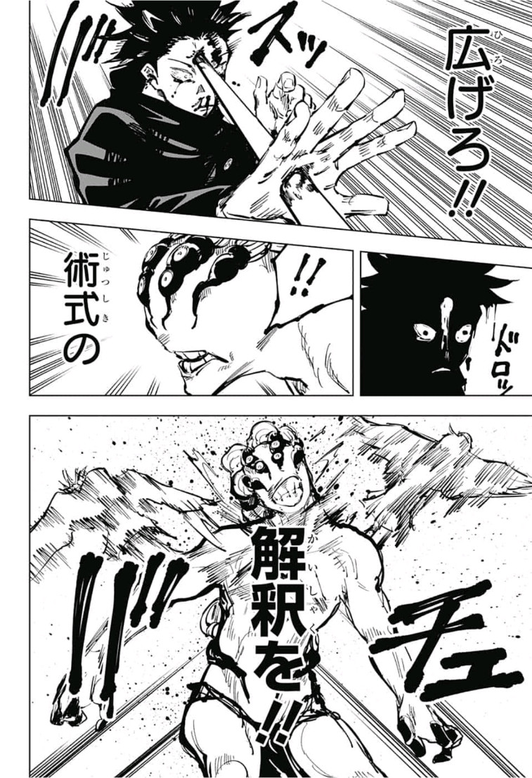 呪術廻戦 raw Chap 58 - Next Chap 59