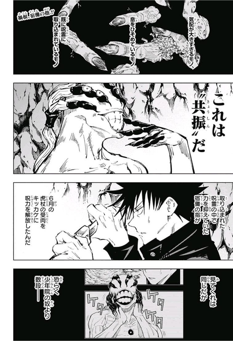 呪術廻戦 raw Chap 58 - Next Chap 59
