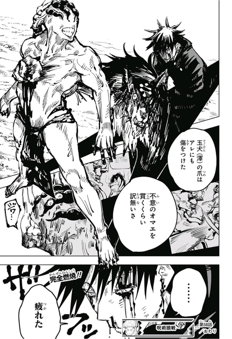 呪術廻戦 raw Chap 58 - Next Chap 59