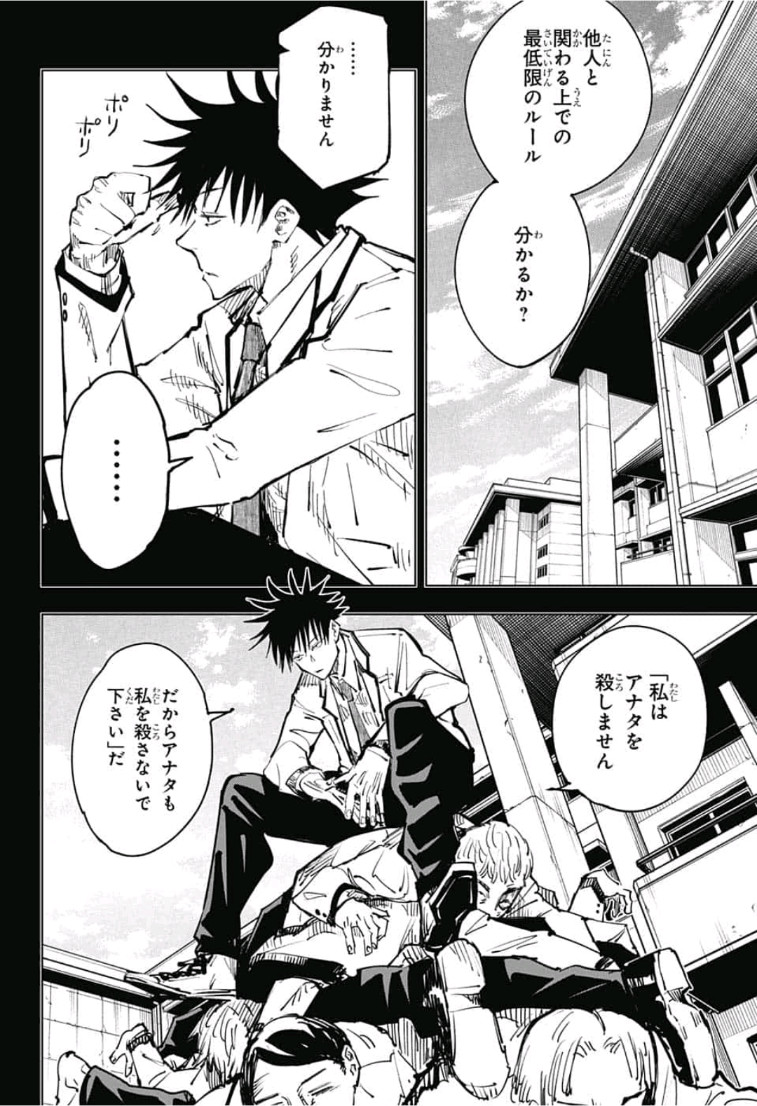 呪術廻戦 Chap 59 - Next Chap 60