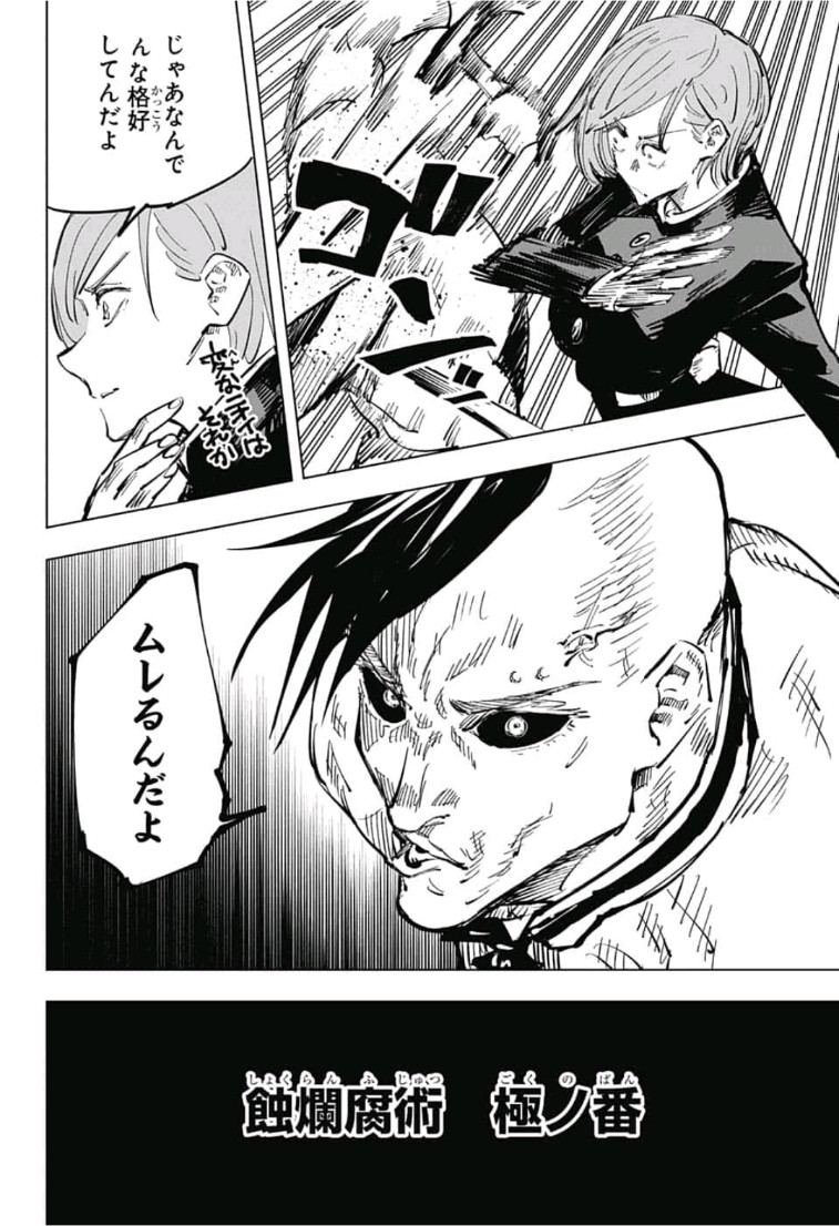 呪術廻戦 raw Chap 59 - Next Chap 60