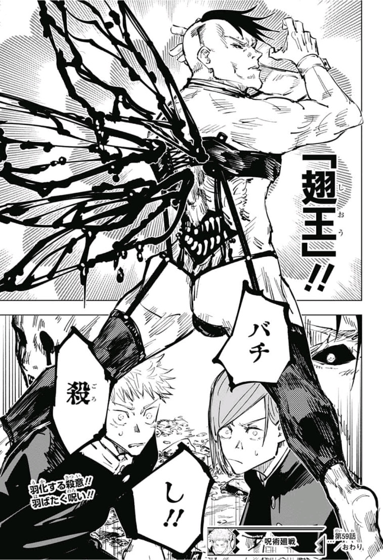 呪術廻戦 raw Chap 59 - Next Chap 60