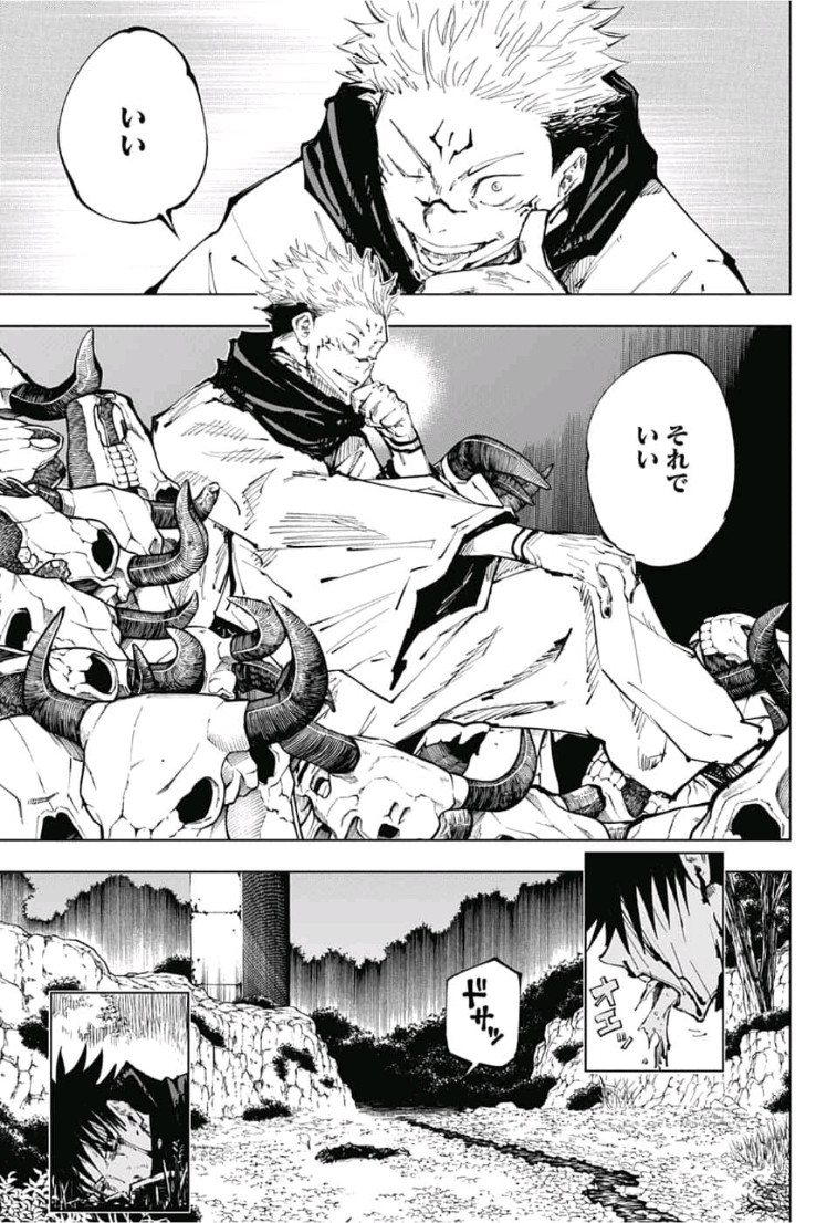 呪術廻戦 raw Chap 59 - Next Chap 60